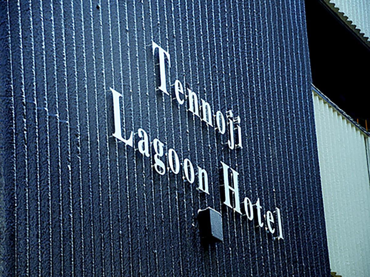 酒店 Tennoji Lagoon 3*